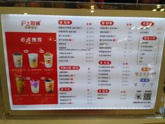 菜单-沪上阿姨鲜果茶(世纪金源店)