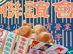 珍珠奶茶鸡蛋仔-美芝莲(领展购物广场中关村店)