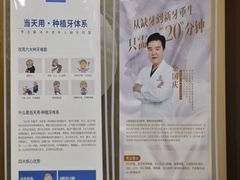 -团圆口腔·种植中心(锦江院区)