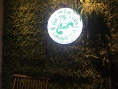 -狐狸爱上椰子鸡(滨江星光大道店)