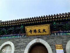 -五台山风景名胜区