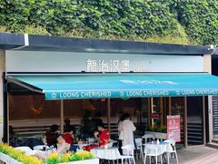 -龙治汉堡(中华城店)