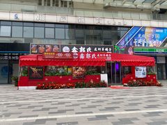 -鑫郭氏·南昌20年大排档·小龙虾羊蝎子(潮阳里店)