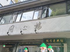 -同心楼(解放北路店)