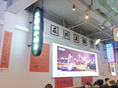 -川正旺江湖菜(三元桥店)