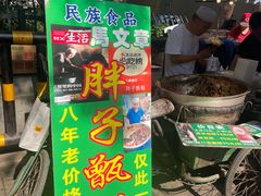 -马文章胖子甑糕(洒金桥店)