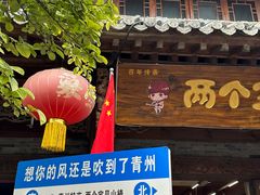 -青州古城