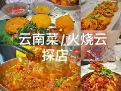 -浩海火烧云傣家菜(蓝港店)