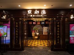 -点都德(南京新百店)