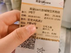 -英皇UA电影城(瑞虹天地月亮湾)