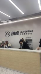 点击看大图 -朗峰专业美发沙龙