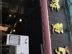门面-陈员外正宗夹江烧烤(广福路店)