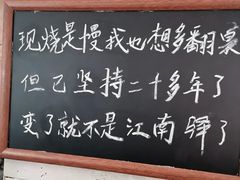 -江南驿·二十余年创意杭帮味(良渚玉鸟集店)