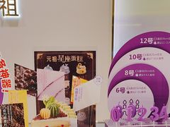 -GANSO元祖食品(锦创书城店)