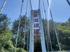 -石燕湖生态旅游景区
