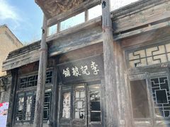 -盛世南宫影视城(北普陀影视城)