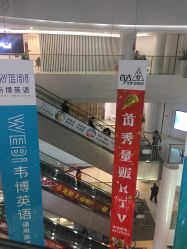 -婴知岛(汇邻广场店)