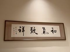 -俏立方·15年新楚菜