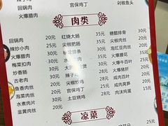 菜单-遵义米粉川菜馆(木渎镇店)