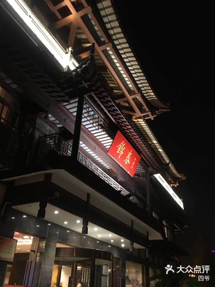 扬州锦春大酒店地址图片