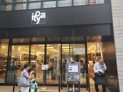 -伊东屋(本店)