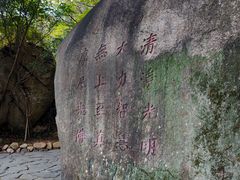 -草庵摩尼教遗址公园