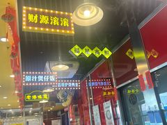 -日昌餐馆(亦庄店)