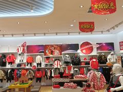 -砂之船奥莱(南京江宁店)