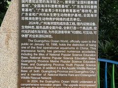 -广州海洋馆