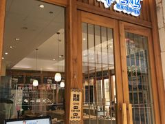 门面-林妈妈村·日式料理(宝山万达店)