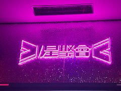 -星聚会KTV(合生汇黑金店)