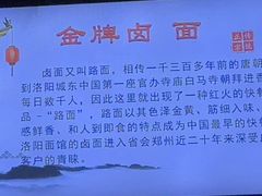 -洛阳面馆(红专路店)
