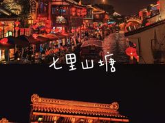 -寒山寺