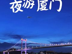 -厦门园林博览苑