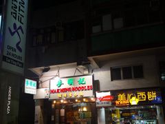 -麦明记