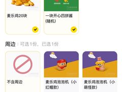 -麦当劳(文武路店)
