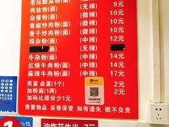 价目表-文运街老粉店(文运街店)