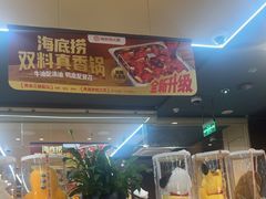 -海底捞火锅(铂澜大象城店)