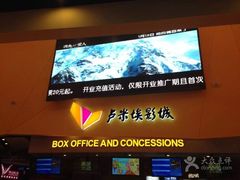 -卢米埃影城(苏州园区华润杜比全景声激光店)