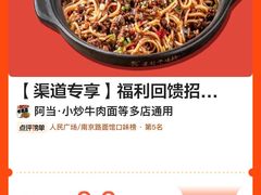 -阿当·小炒牛肉面(人广店)