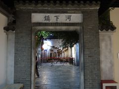 -淮安市博物馆