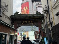 -梅龙镇酒家(南京西路总店)