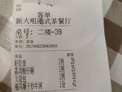 -新大咀港式茶餐厅(宝山万达店)