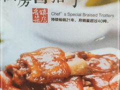 -好嫂子(知春路店)