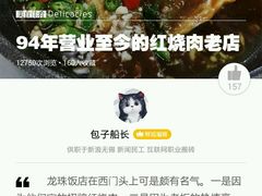 -龙珠饭店-深夜大食堂(五爱西直街店)