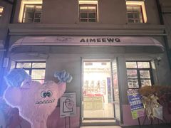 -AIMEEWQ(青岛大鲍岛店)