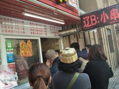 -辽B·小串(总店)