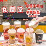 🦀丸摩堂冬日新品来噜！还有草莓🍓全系列