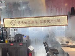 -攸州小镇家湘菜(小米科技园店)
