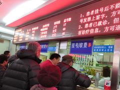 -北京市丰盛中医骨伤专科医院